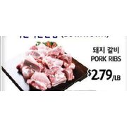 Pork Ribs - $2.79/lb